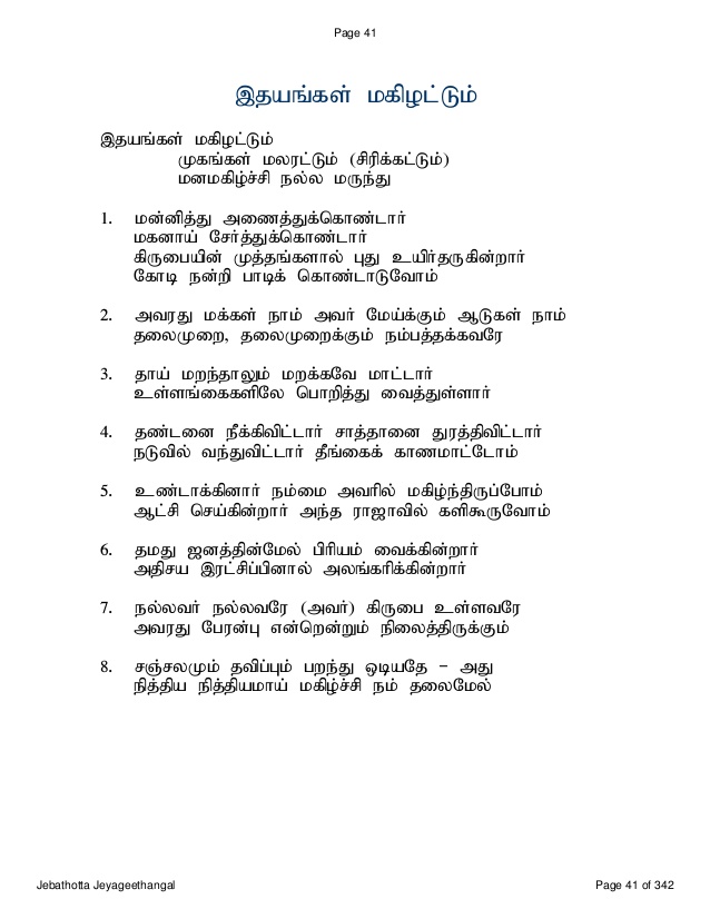 tamil christian songs lyrics free download pdf